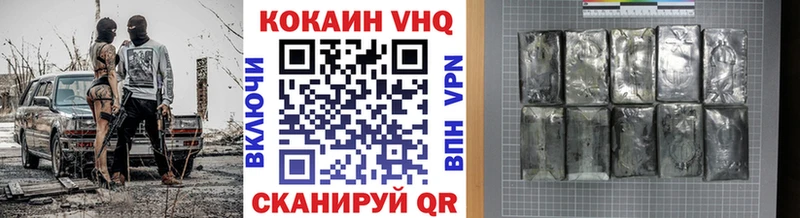 COCAIN VHQ  Купить где  Кинешма 