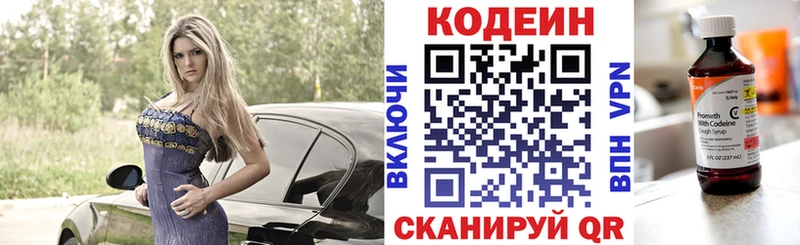 Кодеиновый сироп Lean Purple Drank  Купить где  Кинешма 