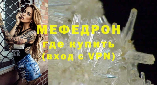 меф Каменногорск