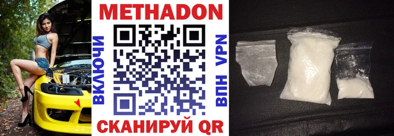Метадон кристалл  Купить закладки  Кинешма 