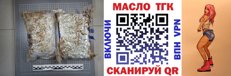 Купить закладки  Кинешма  ТГК THC oil 